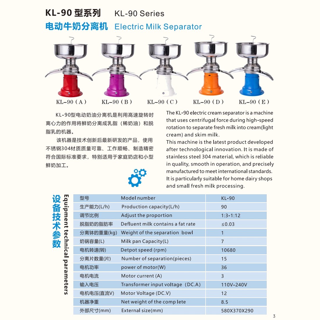 Milk Cream Electric Centrifugal Separator - 90 L/h - detail